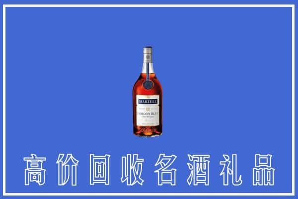 长乐区上门回收洋酒马爹利